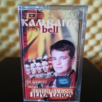 Илия Луков и Eva Quartet - Камбана bell, снимка 1 - Аудио касети - 36762766