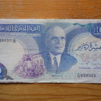 банкноти - Алжир, Либия, Тунис, снимка 13 - Нумизматика и бонистика - 23690742