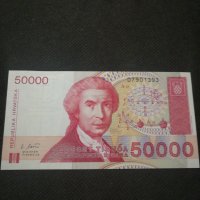 Банкнота Хърватска - 11469, снимка 1 - Нумизматика и бонистика - 27782812