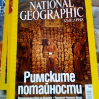 10 броя списания на NATIONAL GEOGRAPHIC, снимка 4 - Колекции - 27450825
