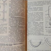 Водолазные работы. И. В. Меренов 1971 г., снимка 3 - Специализирана литература - 35485991