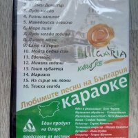 Да запеем любимите песни на България – караоке DVD, снимка 2 - DVD дискове - 37625399