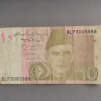 Банкнота - Пакистан - 10 рупии | 2020г., снимка 1 - Нумизматика и бонистика - 44011577