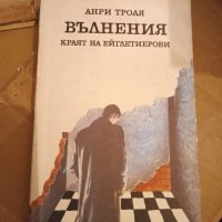 Черния обелиск,Папеса Йоана,Гепардът-романи, снимка 7 - Художествена литература - 37901314