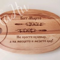 Лазерно гравирани дъски по поръчка , снимка 1 - Други - 35403290