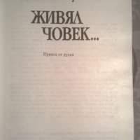 Василий Шукшин, снимка 2 - Художествена литература - 27629478