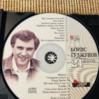 БГ,BG музика, снимка 6 - CD дискове - 37051330