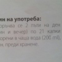 Златно чудо 1, снимка 4 - Хранителни добавки - 28580949