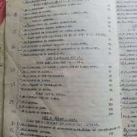 Лекции по физика и ръководство за лабораторни упражненя, снимка 8 - Специализирана литература - 38212939