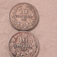 Монети български 8275, снимка 1 - Нумизматика и бонистика - 27014019