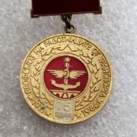 Медали на БДЖ, снимка 1 - Колекции - 43160840