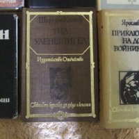 Продавам книги класики , снимка 3 - Художествена литература - 33117105