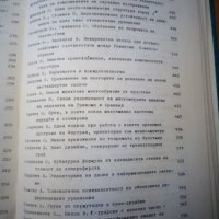 Математика и математическо образувание, снимка 5 - Учебници, учебни тетрадки - 28120969