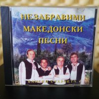 Бански старчета - Незабравими Македонски песни, снимка 1 - CD дискове - 33051799