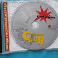 Алла Горбачёва 2CD, снимка 3 - CD дискове - 43050811