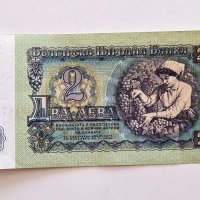 Български банкноти 1974 г., снимка 2 - Нумизматика и бонистика - 37976845