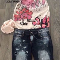 Промо комплекти! Roberto Cavalli, GFFerre, Just Cavalli, Zara, DSQ, C’N’C, снимка 8 - Комплекти - 26716418