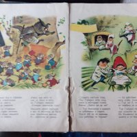 Батко Златко - Гъбарко - изданието от 1972 година, снимка 3 - Детски книжки - 35223959