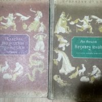 Ретро книжки с приказки от 1955г., снимка 1 - Детски книжки - 33041386