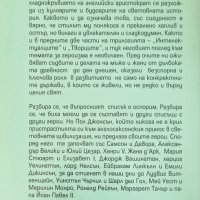 Героите - от Александър Велики и Цезар до Чърчил и Дьо Гол, снимка 2 - Специализирана литература - 44095907