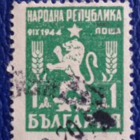 БЪЛГАРИЯ - 9 СЕПТЕМВРИ 1944, снимка 1 - Филателия - 32078973