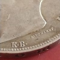 Сребърна монета 5 лева 1892г. Княжество България Княз Фердинанд първи 43033, снимка 14 - Нумизматика и бонистика - 43950528
