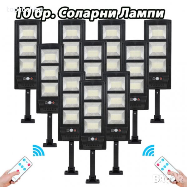 10 бр. LED Соларна лампа 600 W с дистанционно, снимка 1