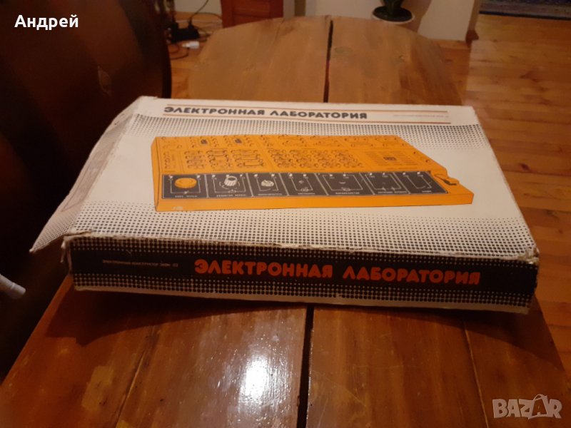 Стара Електронна Лаборатория, снимка 1