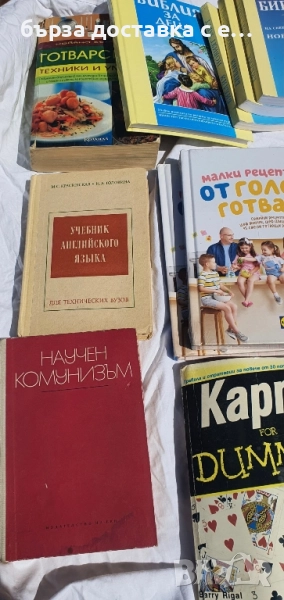 книги, снимка 1