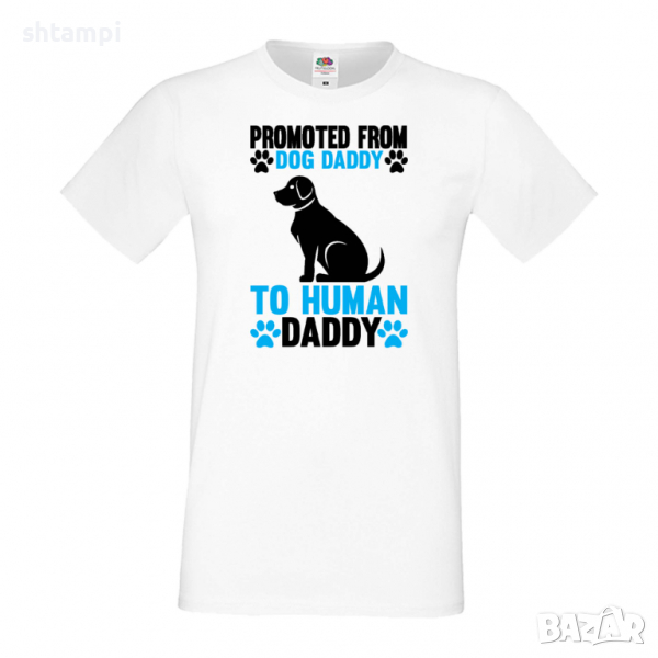 Мъжка тениска Promoted From Dog Daddy To Human Daddy Дядо,Празник,Татко,Изненада,Повод,Рожден ден,, снимка 1