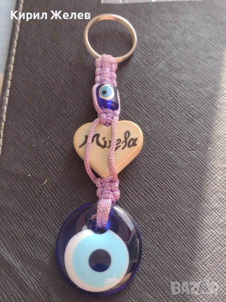 Модерен ключодържател за влюбени СЪРЦЕ окото на Назар много красив стилен 42470, снимка 1