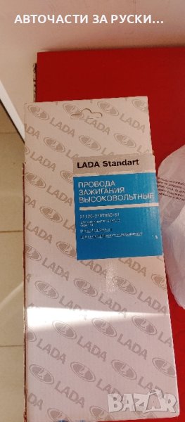 Кабели свещи кт Лада 2112 16V нови руски, снимка 1