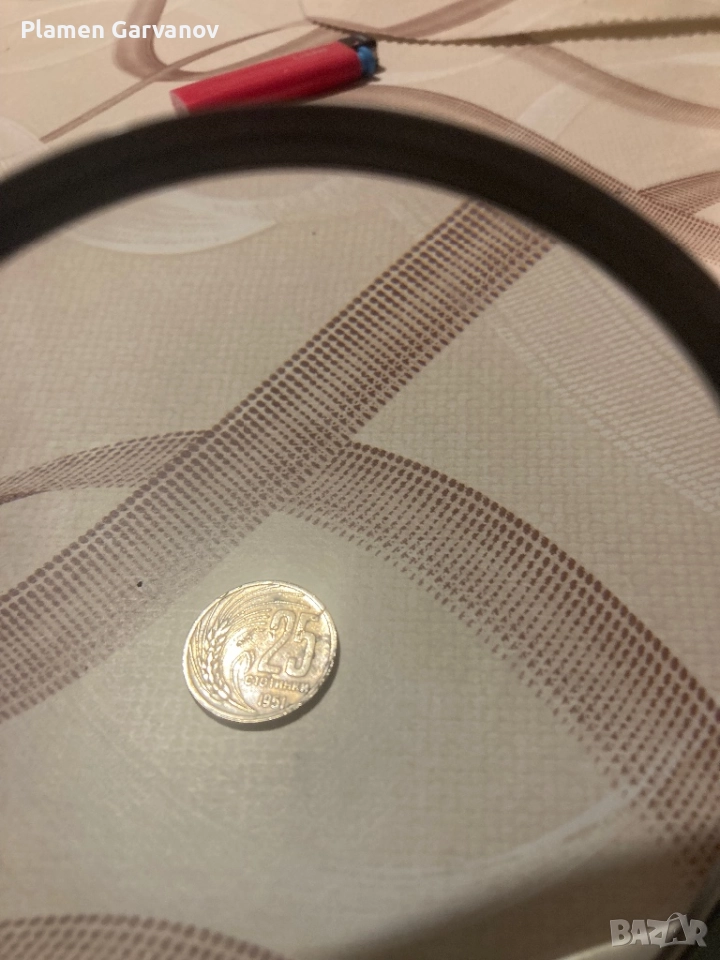 25 стотинки от 1951 г., снимка 1