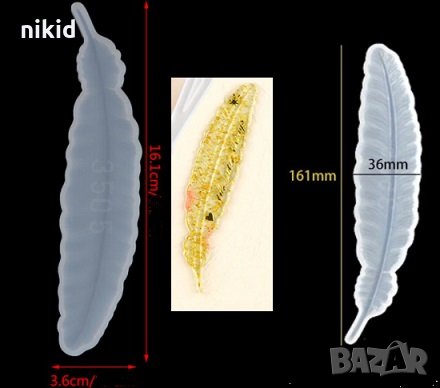Голямо дълго Перо книгоразделител силиконов калъп молд бижутерски сладкарски смола шоколад, снимка 1