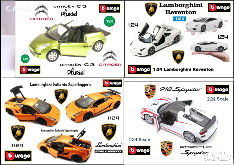Метални колички Bburago - Мащаб 1:24, снимка 1
