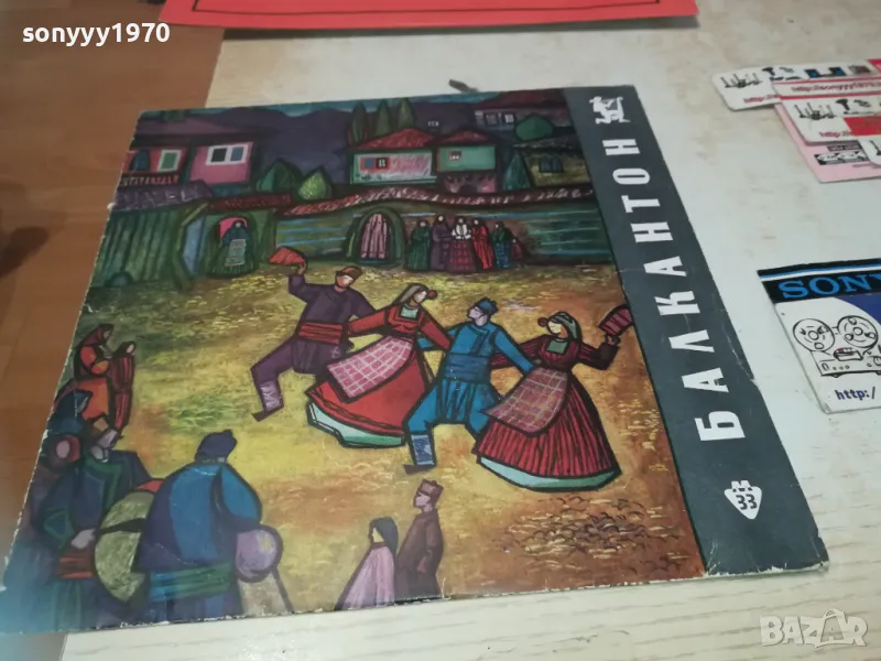 БАЛКАНТОН-АНТИКА 1710241114, снимка 1