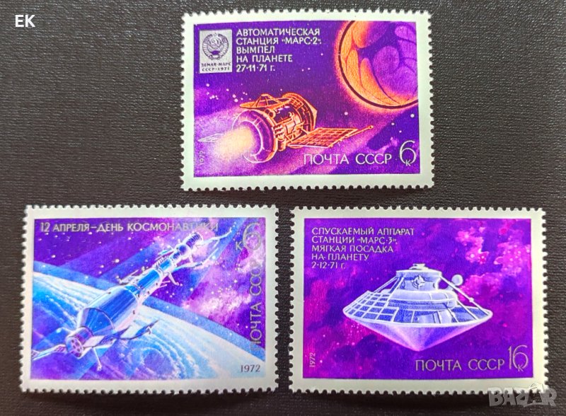 СССР, 1972 г. - пълна серия чисти марки, космос, 3*14, снимка 1