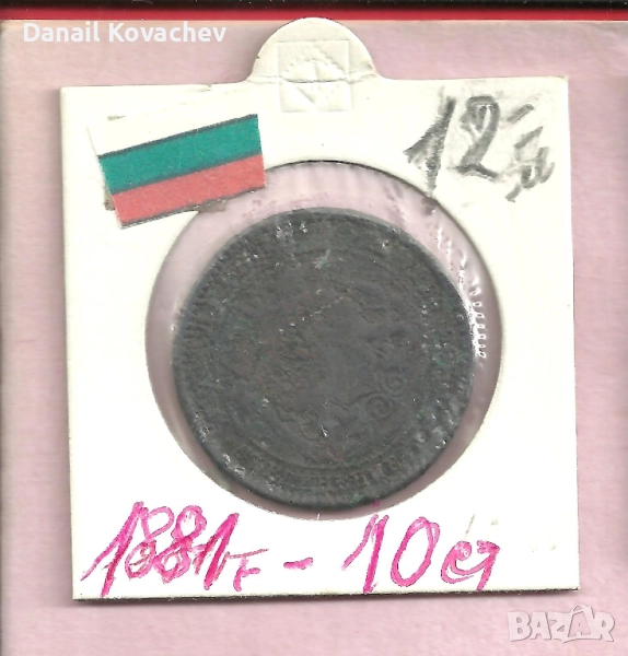 МОНЕТИ - Царство Б-я , м/у 1881 - 1906 год ., снимка 1