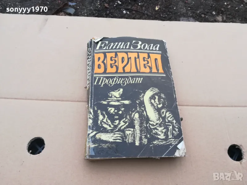 ВЕРТЕП 0302250950, снимка 1