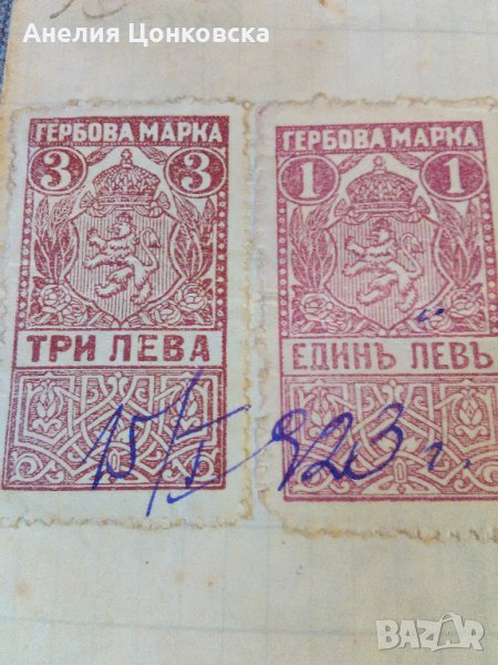 Искова молба за делба 1923 г., снимка 1