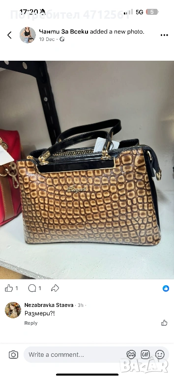 Чанти Berlina/ Cressberry/ Pandora, снимка 1