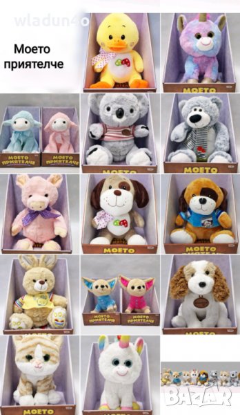 МОЕТО ПРИЯТЕЛЧЕ-Разказвач на приказки на БГ, снимка 1