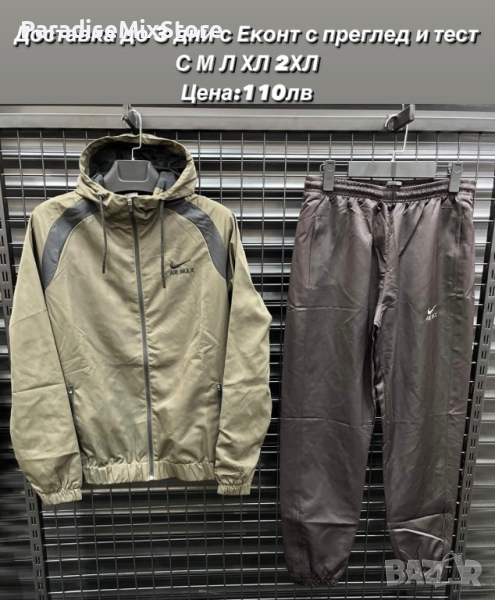 Мъжки екип Nike Air Max Реплика ААА+, снимка 1