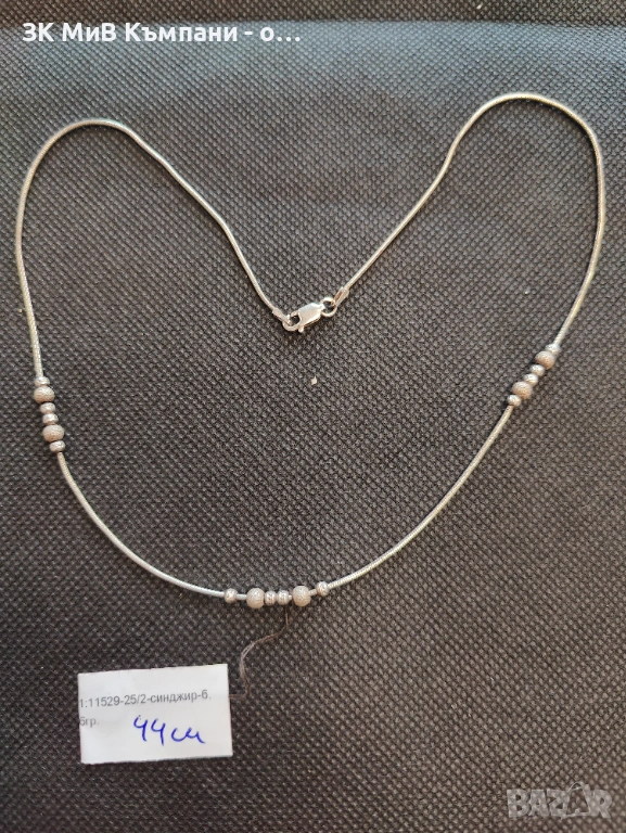 Сребърен синджир 6.6гр, снимка 1