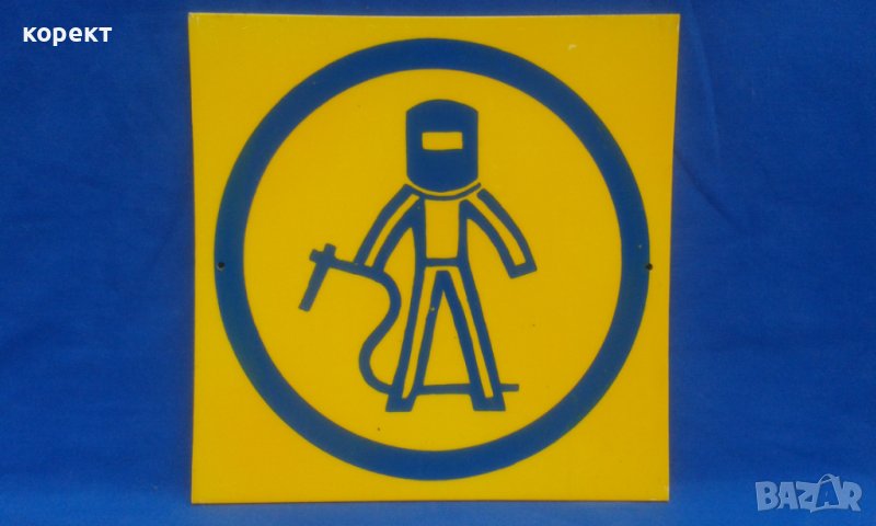 Соц пвц табела, снимка 1