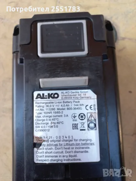 Литеива батерия 36в/4ач, снимка 1