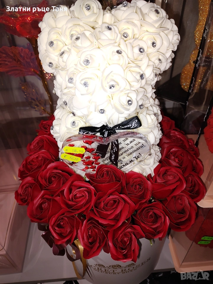 Подарък за 14 февруари!! , снимка 1