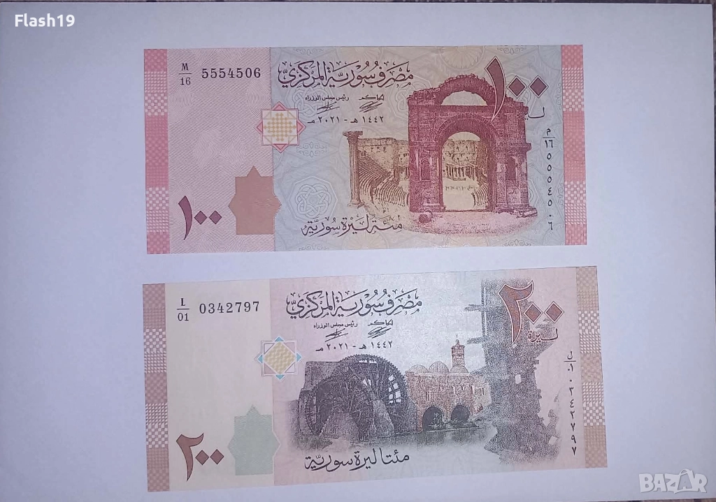 Сирия 100 / 200  паунда 2021 UNC, снимка 1