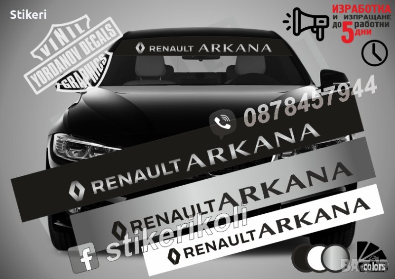 Сенник Renault Arkana, снимка 1