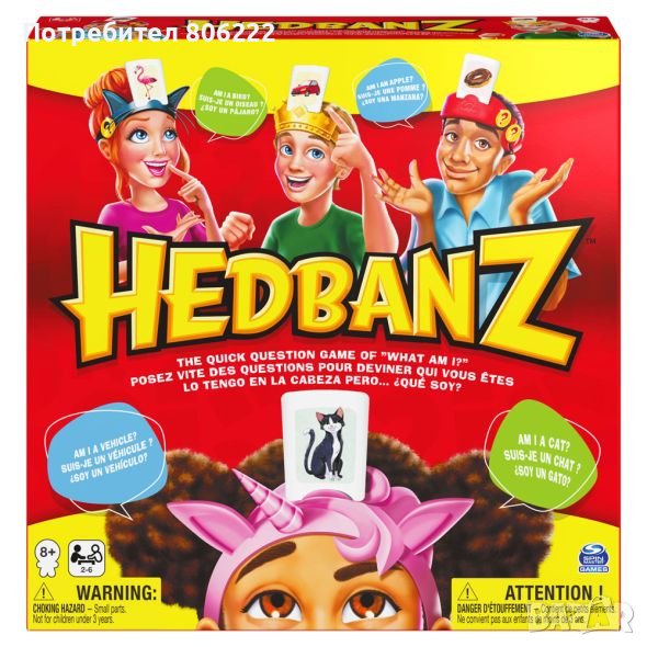 Настолна игра headbanz какво съм аз, снимка 1